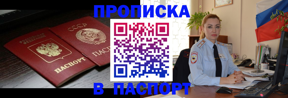 временная регистрация гарантия в Красноуфимске
